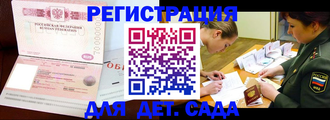 купить прописку в Боровске