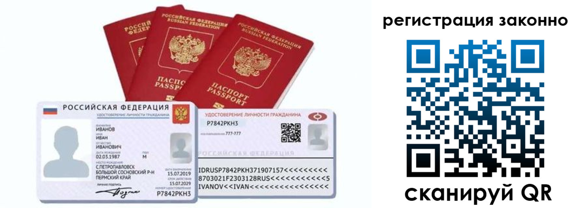 прописка иностранных граждан в Боровске