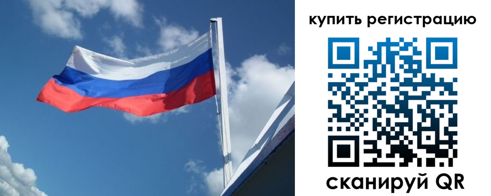 прописка от собственника в Боровске