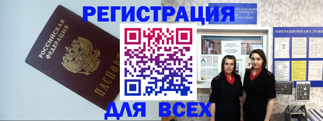 регистрация для школы в Боровске