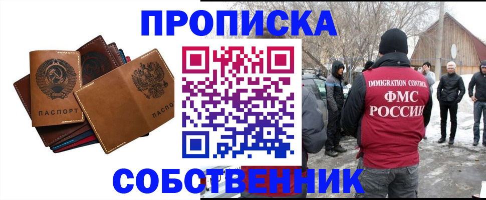 прописка паспорт в Боровске