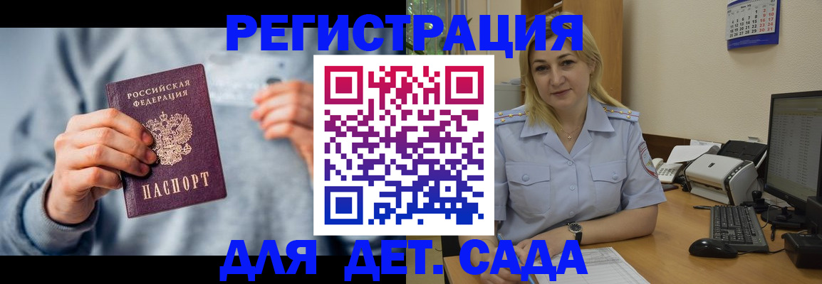 миграционный учет в Боровске