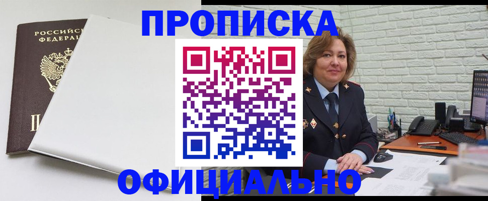 временная регистрация 2025 в Боровске