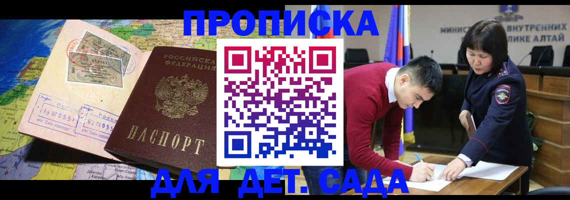 временная регистрация для всех в Боровске