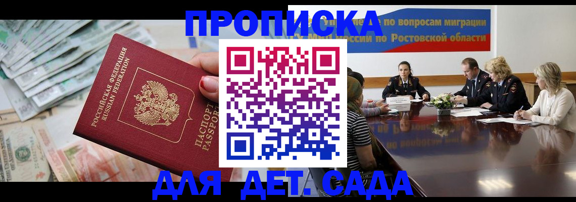 прописка 2025 в Боровске