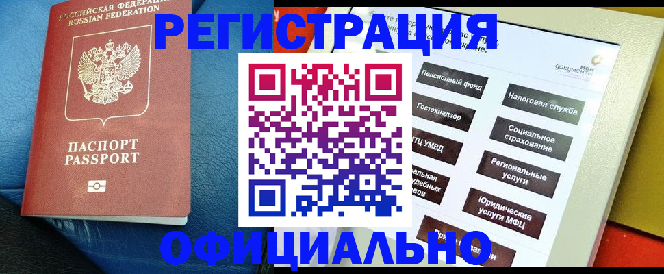 прописка для школы в Боровске